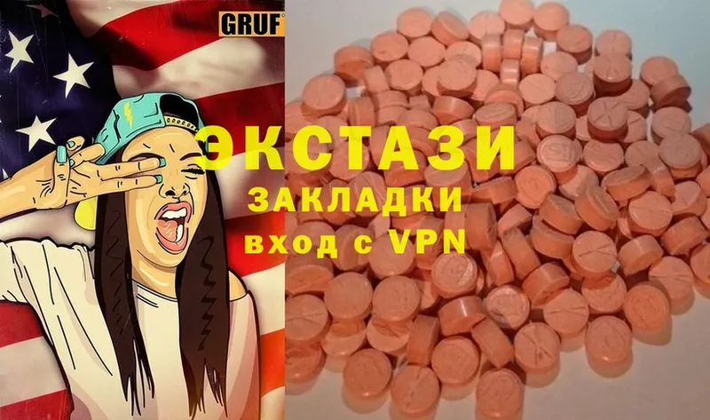 Ecstasy 99%  Бирюсинск 